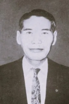福田一
