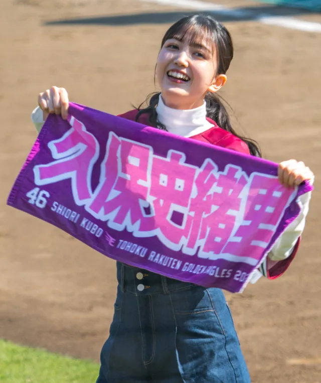 久保史緒里