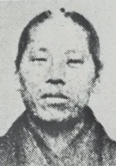 大友亀太郎
