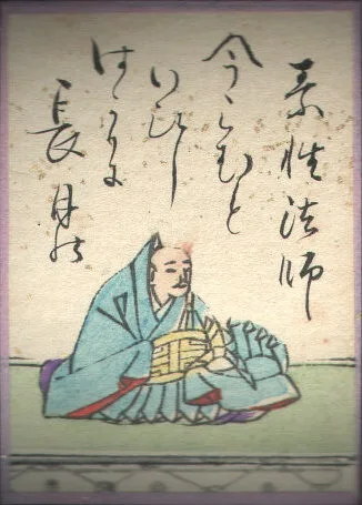 素性