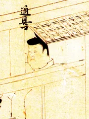 堀川通具