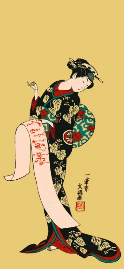 一筆斎文調