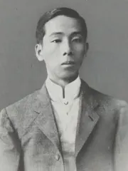 平出修
