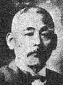 石塚左玄