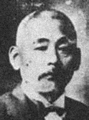 石塚左玄