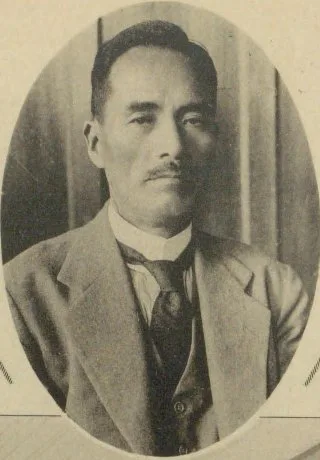 松原権四郎