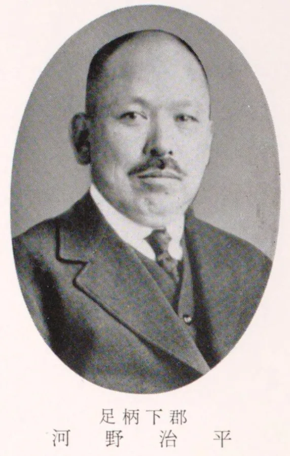 河野治平