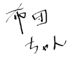 布団ちゃん