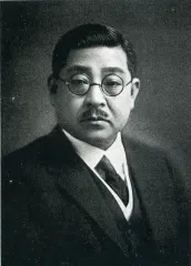 高橋熊次郎