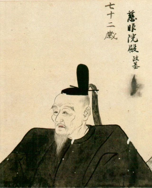 九条政基