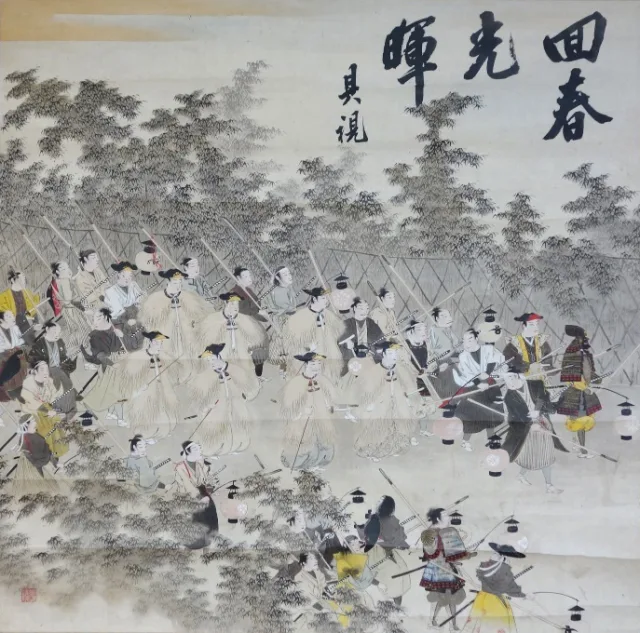 川辺御楯