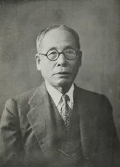 平生釟三郎