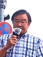 西村修平