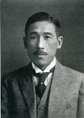 村田虎之助