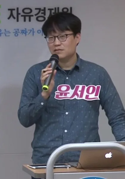 尹瑞寅