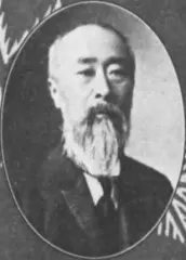 大久保鉄作