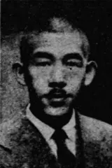 秋田大助