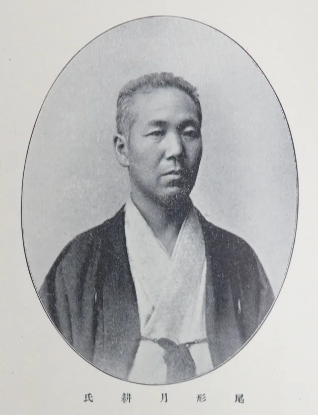 尾形月耕