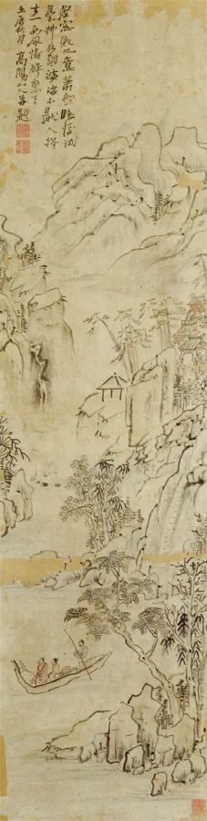 中山高陽