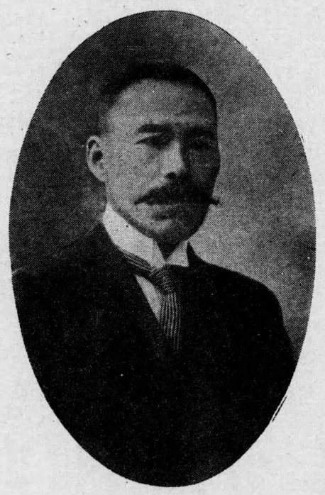白沢保美
