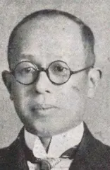 山縣有道