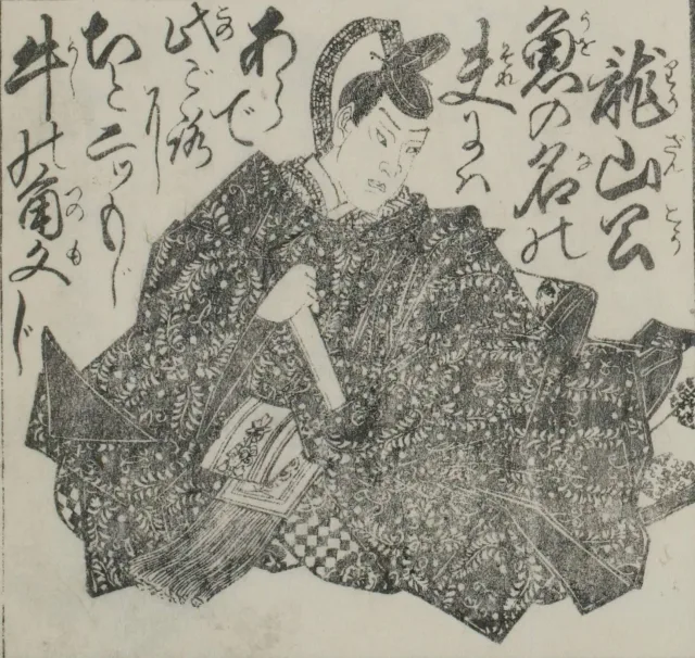 近衛前久