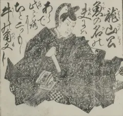 近衛前久