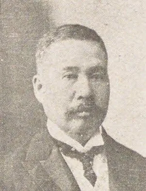井手三郎
