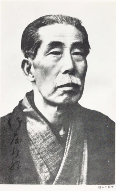 佐藤紅緑