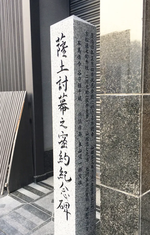 山田平左衛門