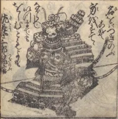 佐藤継信