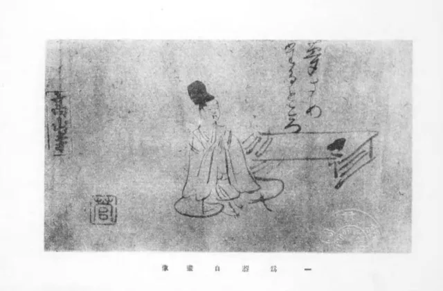 冷泉為恭