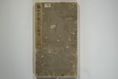 西山芳園