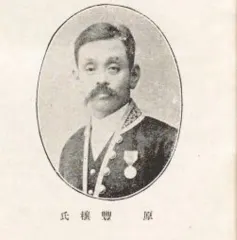 原豊穣