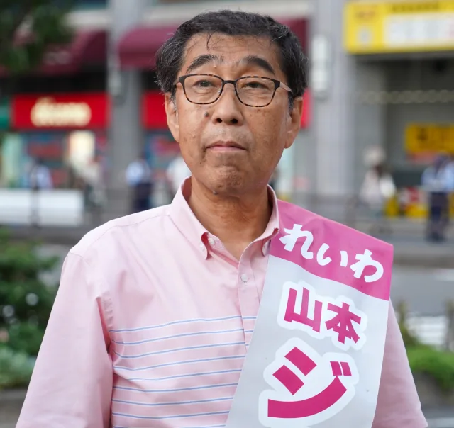 山本譲司