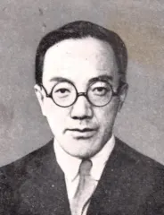 稲葉秀三