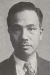 三須精一