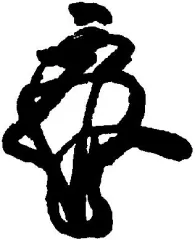 一条兼良