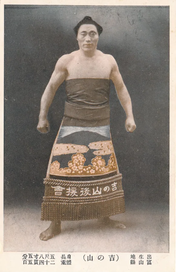 吉野山要次郎