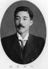 石田昇