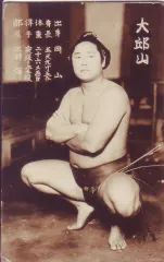 大邱山高祥