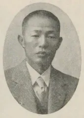 平尾喜一