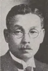 植村家治