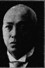 重松重治