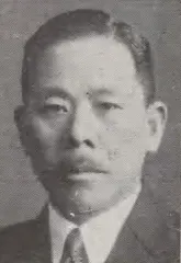 田尻生五