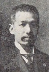 野添宗三