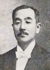 松本剛吉