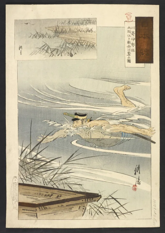 大倉耕濤