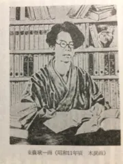 北条民雄