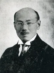 小坂順造